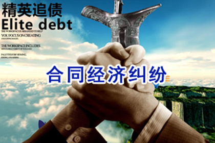 追讨欠款：如何启动执行程序？